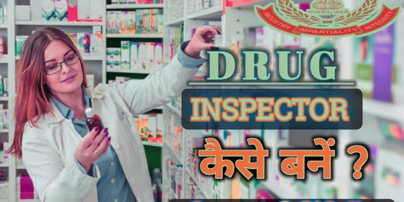 Drag Inspector कैसे बनें ? कौन सी डिग्री प्राप्त करनी होगी बनने के बाद सैलरी क्या होगी पूरी जानकारी यहां पढ़ें :—