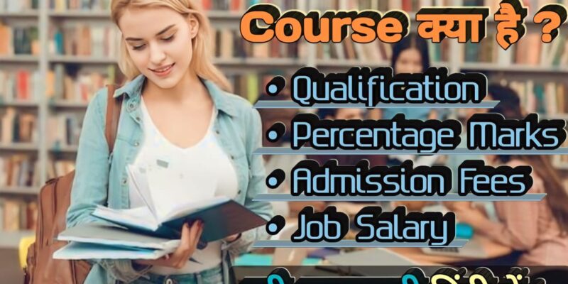 B.ed Course क्या है इस Course करने में कौन सा Subject से पढ़ाई करना होगा। B.ed करने के बाद कौन सा Job कर सकते हैं, और इसमें Salary कितनी मिलेगी। पूरी जानकारी यहां पढ़ें :—