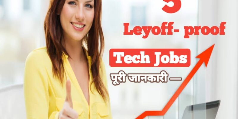 5 Layoff-Proof In-demand Tech || न्यूनतम 6 लाख और उससे अधिक कमाएँ || Earn Min 6 ALP & Beyond || Secure Career