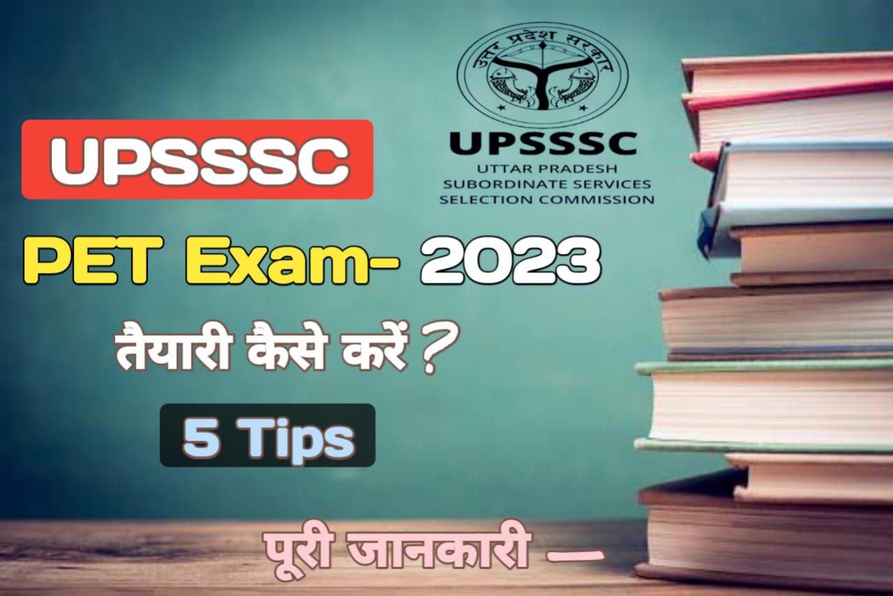 UPSSSC PET 2023 Exam की तैयारी कैसे करें ? || HOW To Prepare For UPSSSC PET 2023 Exam || UPSSSC PET 2023 Exam Ki Taiyari Kaise Karen Full Information in Hindi upsssc pet 2023 exam date,syllabus of pet exam 2023,upsssc pet admit card 2023,upsssc pet 2023 safe score,upsssc pet 2023 result date,upsssc pet 2023 online form,upsssc pet 2023,upsssc pet syllabus 2023,upsssc pet 2023 notification out,pet syllabus 2023,upsssc pet syllabus 2023 in hindi,upsssc pet apply online 2023,upsssc pet certificate download by rwa,upsssc pet cut off 2023,uppsc roaro,forestgaurd,upsssc pet exam pattern,upssscvdoexam