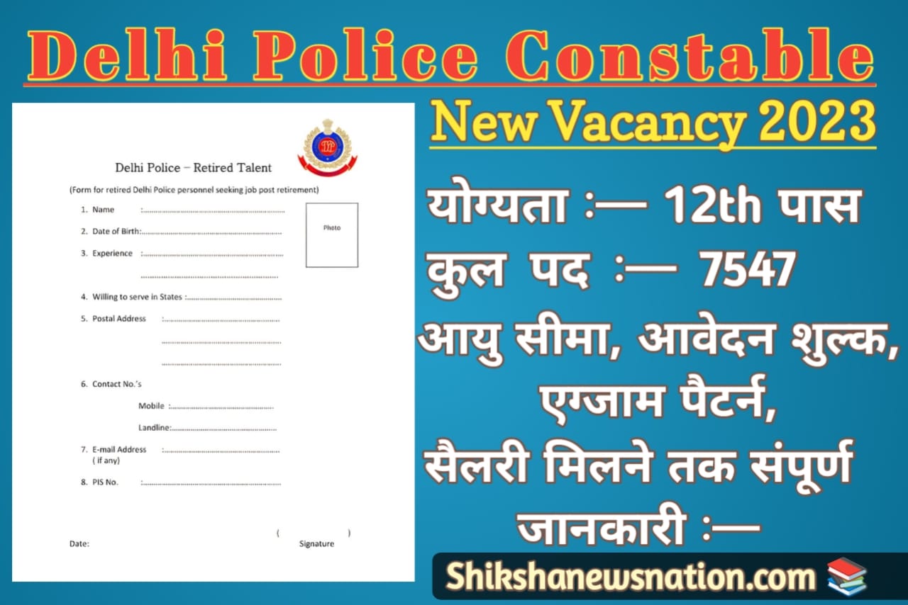 Delhi Police Constable 2023 Notification Out For 7547 Vacancies Apply Online || Eligibility, Exam Date || Delhi Police Constable के 7547 पदों पर भर्ती आवेदन 1 सितंबर से शुरू || Delhi police Constable Recruitment 2023 ka Form Kaise Apply Kare