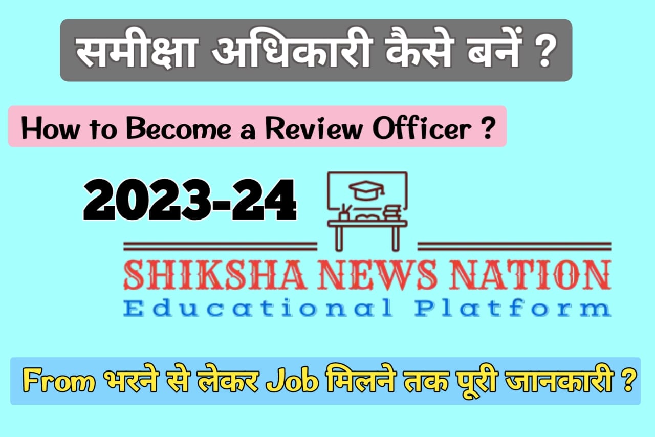 How to become a Review Officer 2023